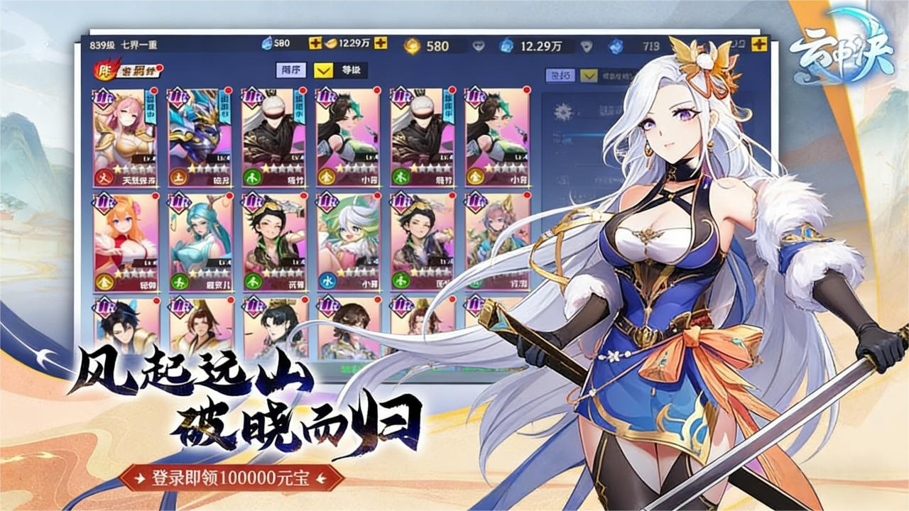 云中诀H5